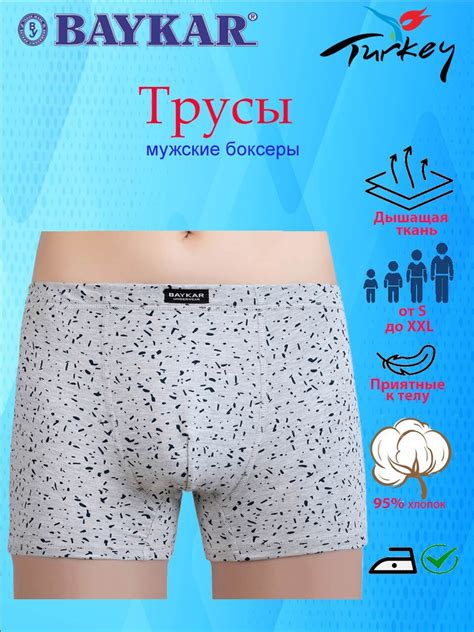 Трусы Baykar - купить с доставкой по выгодным ценам в интернет-магазине ...