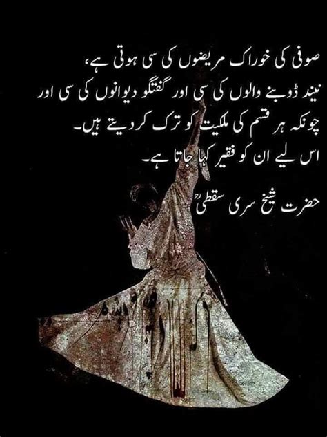 Pin By ماہ رُخ On Sufi Sufi Quotes Sufi Sufi Poetry