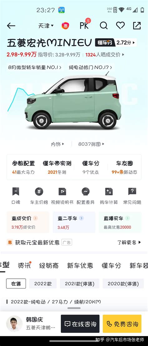 5万元能买到什么牌子的新能源汽车？ 知乎