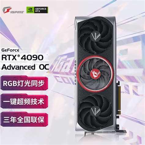 七彩虹（colorful） Geforce Rtx4090 24g台式电脑电竞游戏显卡战斧火神 Rtx4090 Advanced Oc