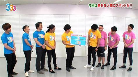 333 トリオさん 201566放送 バラエティ・音楽の動画配信はtelasaテラサ 見逃し配信＆動画が見放題