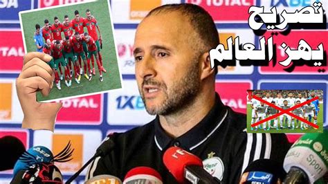 تصريح خطير من مدرب الجزائري جمال بلماضي في أول ظهور له يدعم منتخب