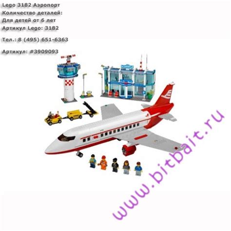 Lego 3182 Аэропорт