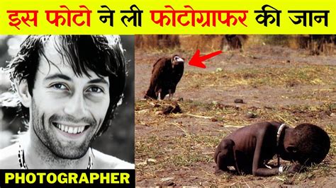 The Vulture And The Little Girl Photographer The Story Of Kevin Carter