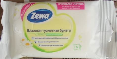 Туалетная бумага Zewa Just1 - «Самая мягкая туалетная бумага» | отзывы