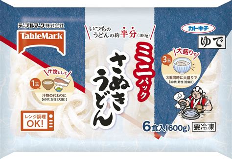 究極のさぬきうどん「丹念仕込み」、1玉100gで使い勝手抜群のミニパックさぬきうどん パッケージが変わります Frozenfoodpress