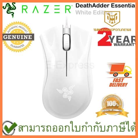จัดส่งฟรี Razer Deathadder Essential Gaming Mouse White เมาส์เล่นเกม