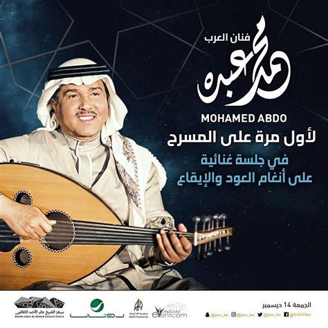 Mohammed Abdo In Kuwait Opera House Jacc On 14 December 2018 Rinnoo