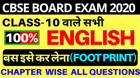 Cbse Board Exam English Chap Wise All Vv Imp Questions For Class 10