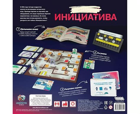 Инициатива настольная игра | Купить в интернет магазине Весело Сидим