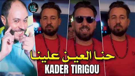 Kader Tirigou Hna L Ayn Lina Avec Manini Sahar Live Sol Azur