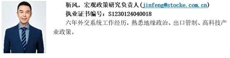 【浙商宏观李超】中央政治局会议解读：乘势而上中央政治局新浪财经新浪网