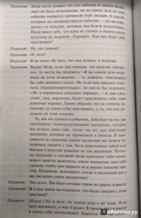 Книга: Основы клинического гипноза. Доказательно-обоснованный подход ...