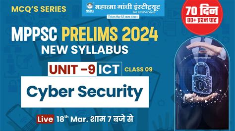 MPPSC Prelims 2024 MCQ Series Unit 9 Computer Cyber Security