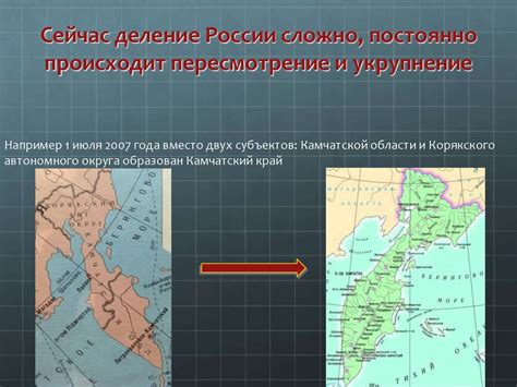 Административно-территориальное устройство России - презентация онлайн