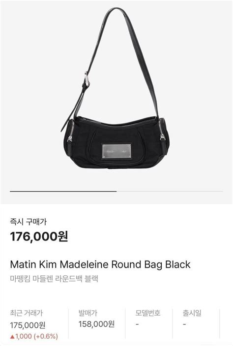 Bunjang Matin Kim Madeleine Round Bag