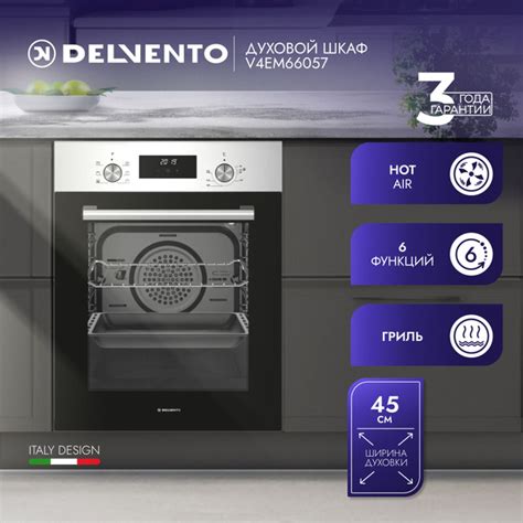 Встраиваемый электрический духовой шкаф DELVENTO 45см V4EM66057 / 50л ...