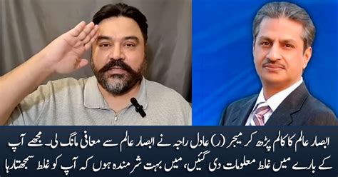 Major R Adil Raja Apologized To Absar Alam After Reading His Article