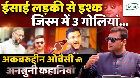 Akbaruddin Owaisi Biography छोटे भाईजान की अनसुनी कहानी Akbaruddin