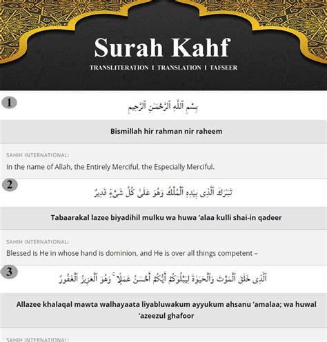 surah kahf  transliteration  translation alkhf