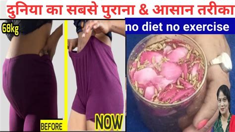 इसको मेरे तरीके से भूनकर पीसकर खालो 1 हफ्ते में 10 किलो वज़न कम हो जाएगा Fat Cutter Drink Recipe