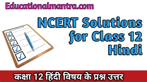 Ncert Solutions For Class 12 Hindi Aroh Chapter 8 कवितावली लक्ष्मण मूर्च्छा और राम का विलाप