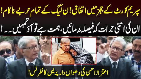 LIVE Bad News For PML N Senior Lawyer Aitzaz Ahsan Blasting Speech