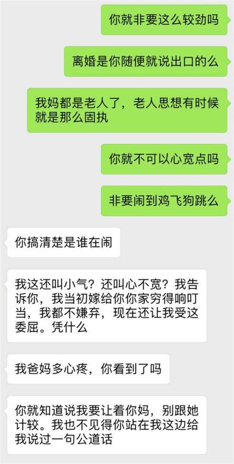 我媽打了我媳婦，我知道我媽錯了，媳婦回娘家鬧離婚，我能怎麼辦 每日頭條