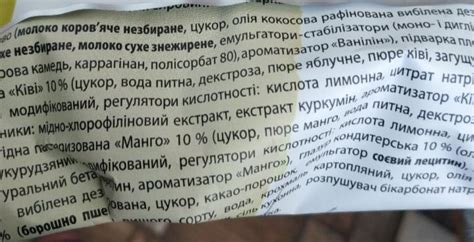 Мороженое Большой стакан киви и манго Своя линия - калорийность ...