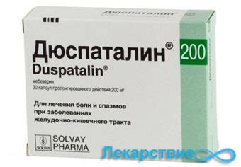 Дюспаталин: инструкция по применению, цена, отзывы, аналоги
