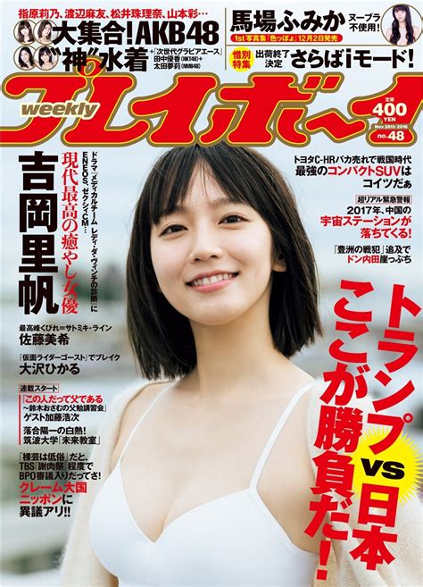 画像2 7 吉岡里帆、ビキニで魅せる癒やしの美ボディ キュートな変顔も？ モデルプレス