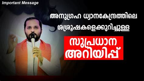 അനഗരഹ ധയനകനദരതതല ശശരഷകളകകറചചളള സപരധന അറയപപ