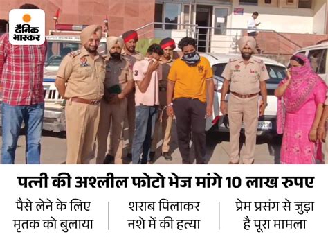 Mystery Of Murder Of Mohali Cab Driver Solved Update Cab Driver Murder