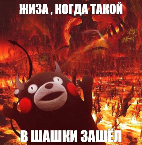 Мем: "ЖИЗА , КОГДА ТАКОЙ В ШАШКИ ЗАШЁЛ" - Все шаблоны - Meme-arsenal.com