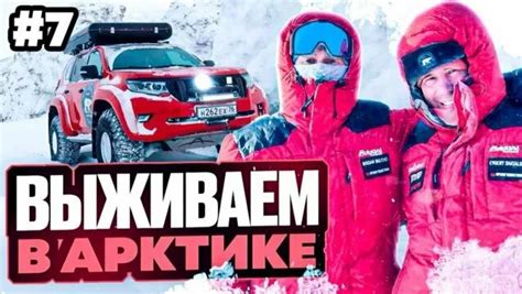 В Арктику на однои машине. Ноче вка в тундре в мороз. Часть 7 ...