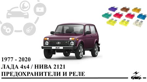 Пошаговая схема освещения ВАЗ 2131 для улучшенной обзорности