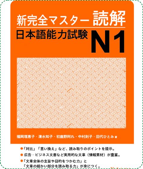 Sách Luyện Thi N1 Shinkanzen Master Dokkai Đọc Hiểu