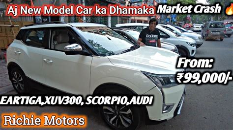 Richie Motors Best Used Car In Kolkata SUV Dhamaka EARTIGA Scorpio