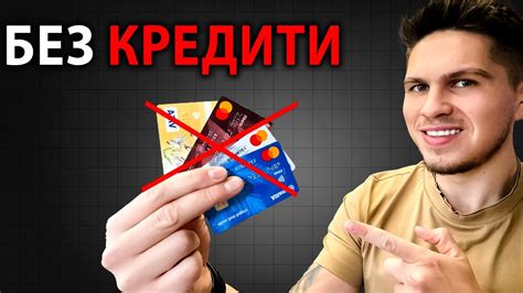 Конкретни стъпки как да се справиш с бързите кредити Youtube