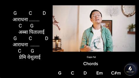 Aaradhanaft Adrian Dewannepali Christian Worship Song Lyric And