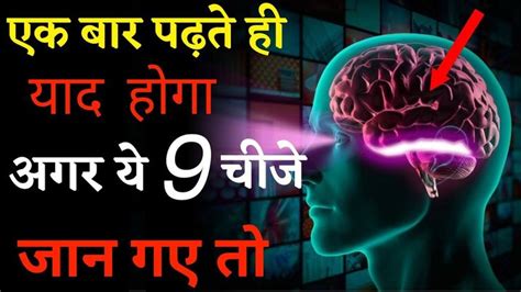 Brain Rules How To Increase Brain Power And Concentration For