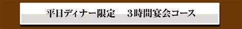 お席のご予約承ります｜メニュー｜しゃぶ葉【しゃぶしゃぶ専門店】｜すかいらーくグループ