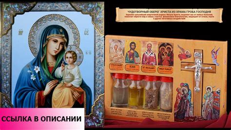Самый сильный оберег - YouTube