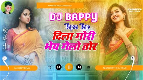 Dila Gori Bhey Gelo Tor Satish Das New Khortha Dj Song 2023 Dj