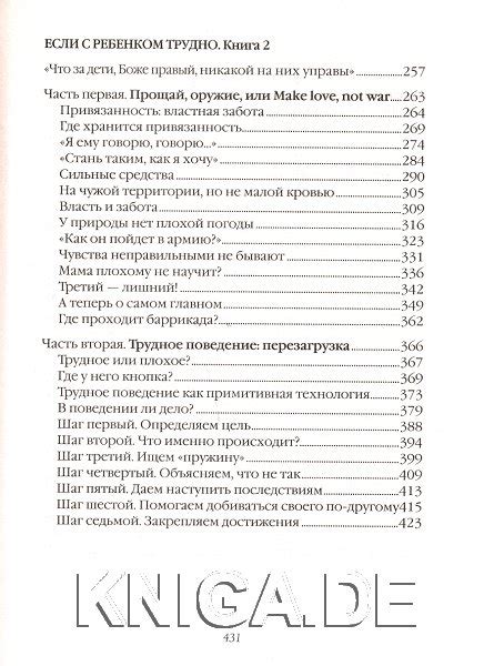 Большая книга про вас и вашего ребенка, Людмила Петрановская
