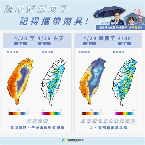 連假鋒面殺到！3地炸雨「一夜墜10度」 開工才回暖│春季│最後鋒面│勞動連假│tvbs新聞網