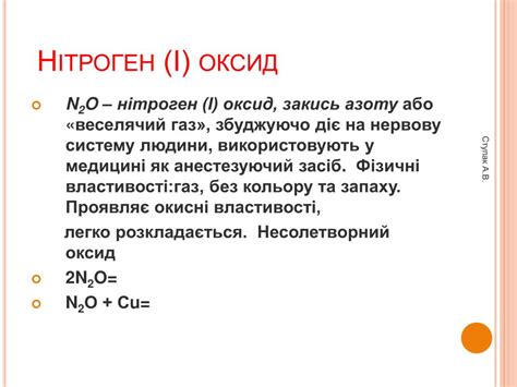 PPT - Сполуки Нітрогену PowerPoint Presentation, free download - ID:6296422