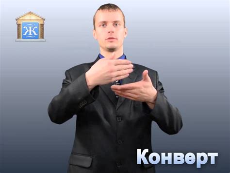 Конверт - YouTube