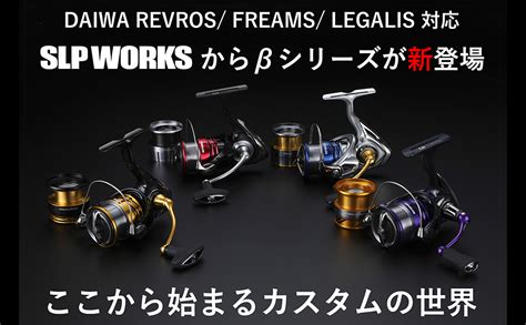 Amazon Slp Daiwa Slp Works Slpw Lt Ss