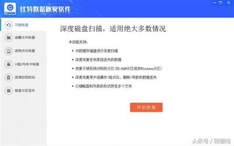 Sd卡數據恢復軟件哪個比較好用 數據恢復百科 每日頭條